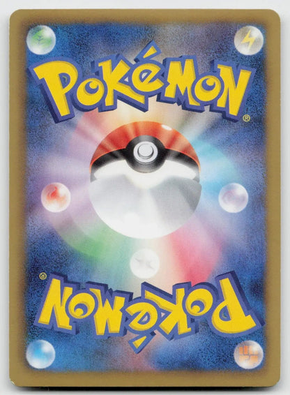 Ursaring 016/020 Shiny Collection Pokemon Japanese LP - Mastercoins