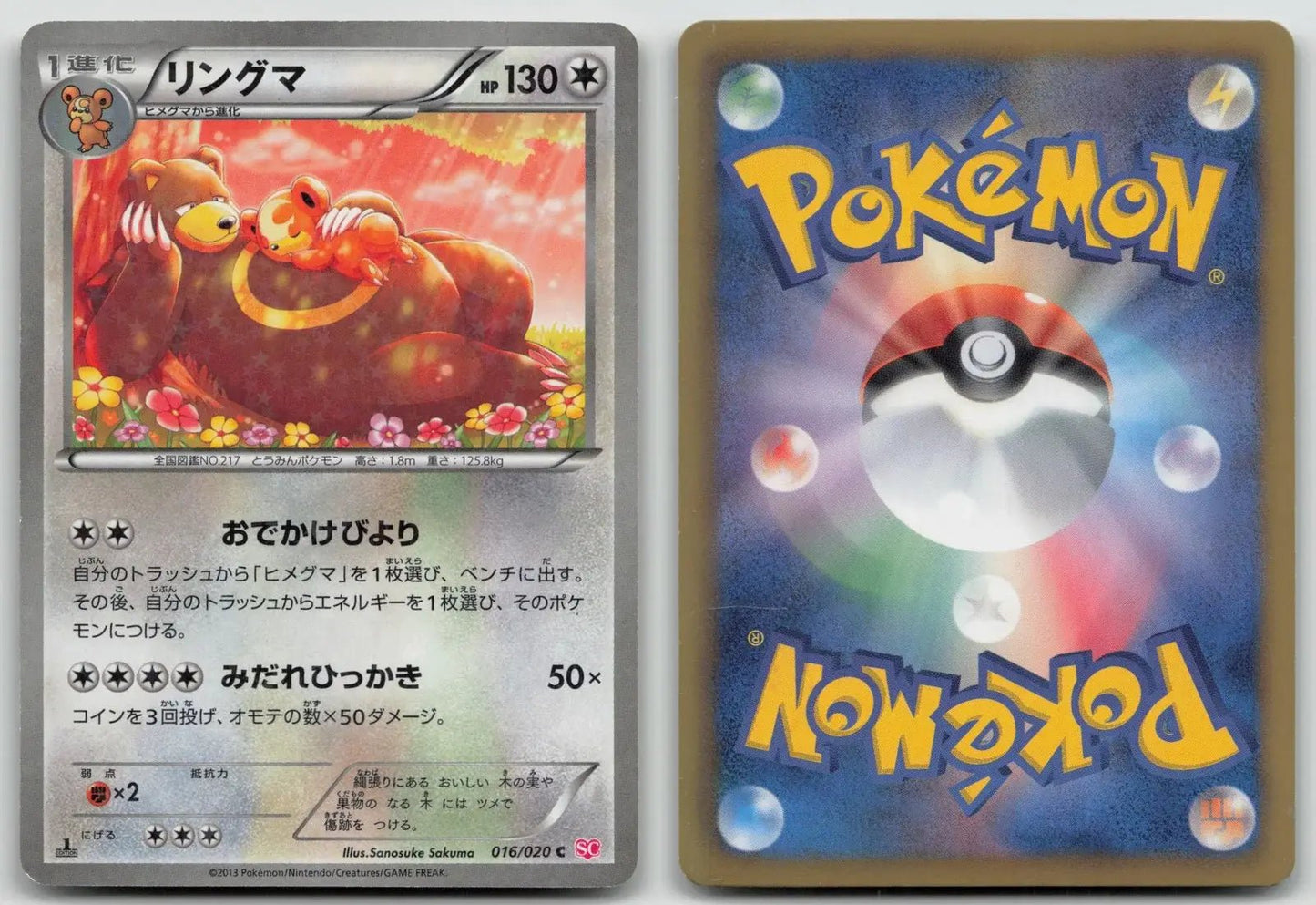 Ursaring 016/020 Shiny Collection Pokemon Japanese LP - Mastercoins