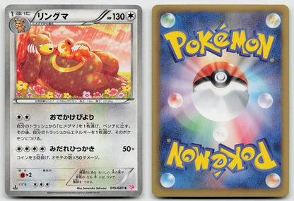 Ursaring 016/020 Shiny Collection Pokemon Japanese LP - Mastercoins