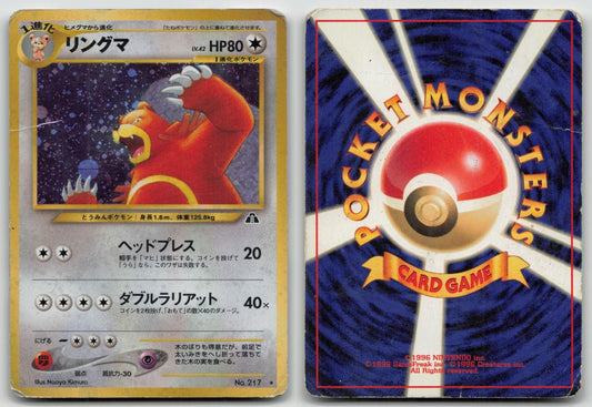 URSARING NO. 217 NEO DISCOVERY POKEMON JAPANESE DMG - Mastercoins