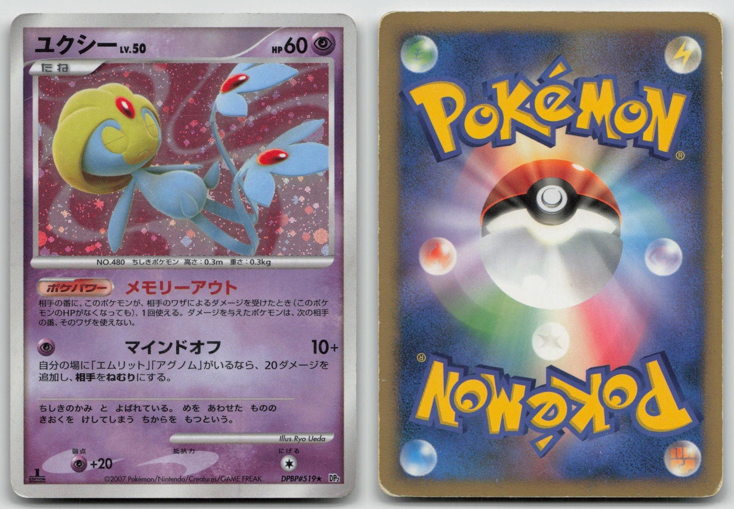 Uxie DPBP519 Secret of the Lakes Pokemon Japanese HP - Mastercoins