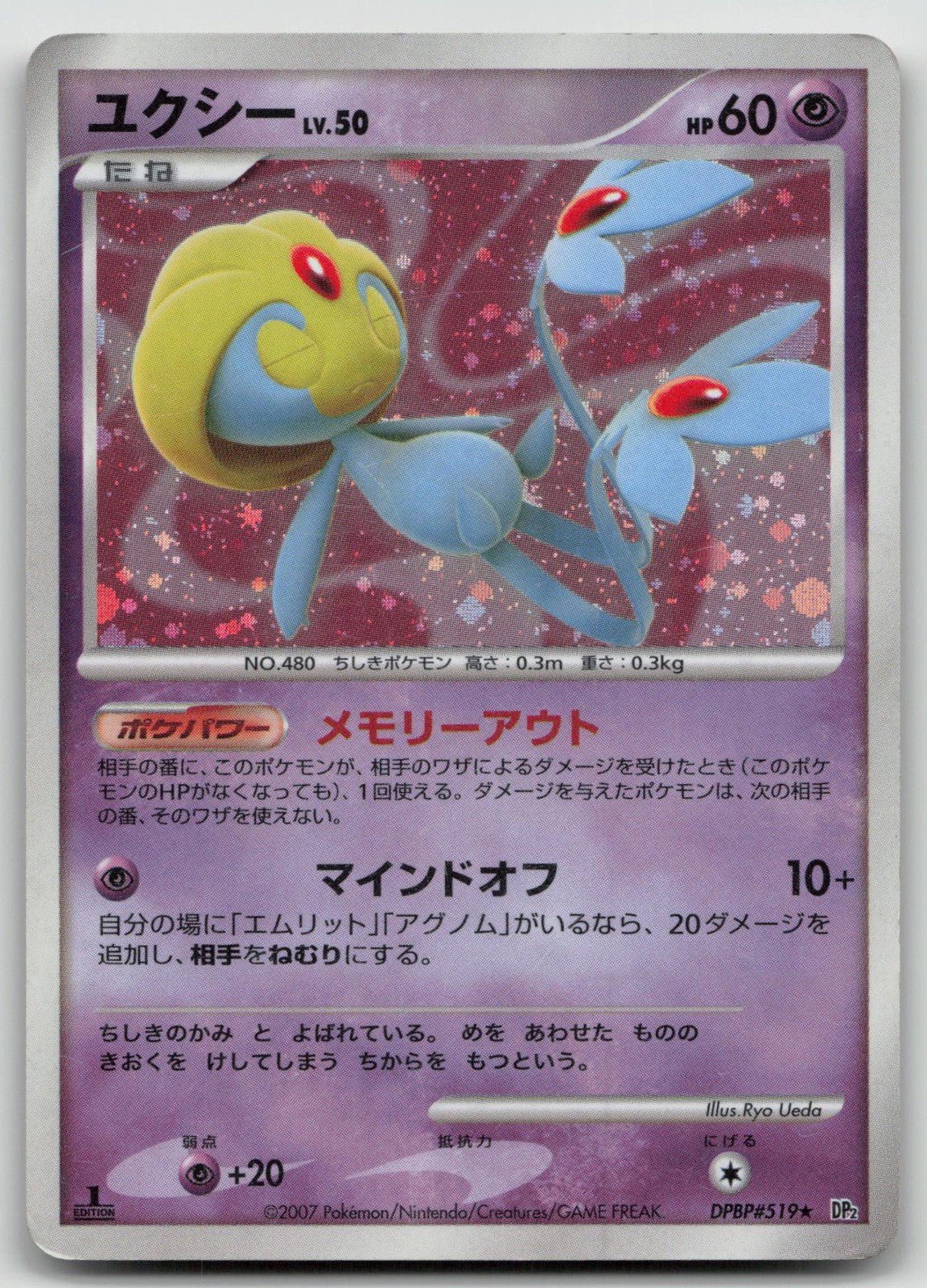 Uxie DPBP519 Secret of the Lakes Pokemon Japanese HP - Mastercoins