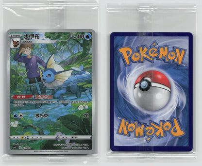 VAPOREON 003/008 CSGC SIMPLIFIED CHINESE PROMO - Mastercoins