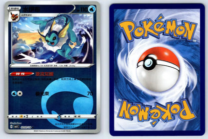 Vaporeon 02 02 Gem Pack Vol 2 Pokemon NM - Mastercoins