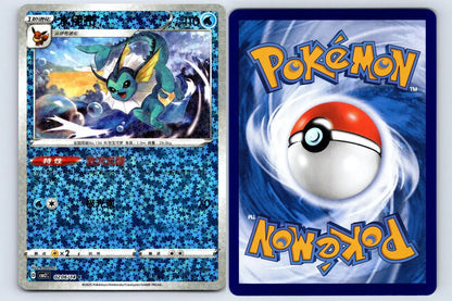 Vaporeon 02 06 Gem Pack Vol 2 Pokemon NM - Mastercoins