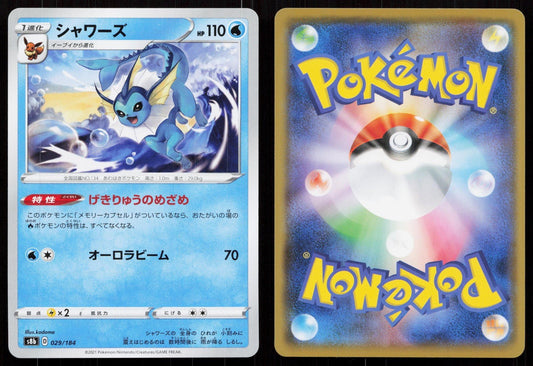 VAPOREON 029/184 VMAX CLIMAX POKEMON JAPANESE NM - Mastercoins