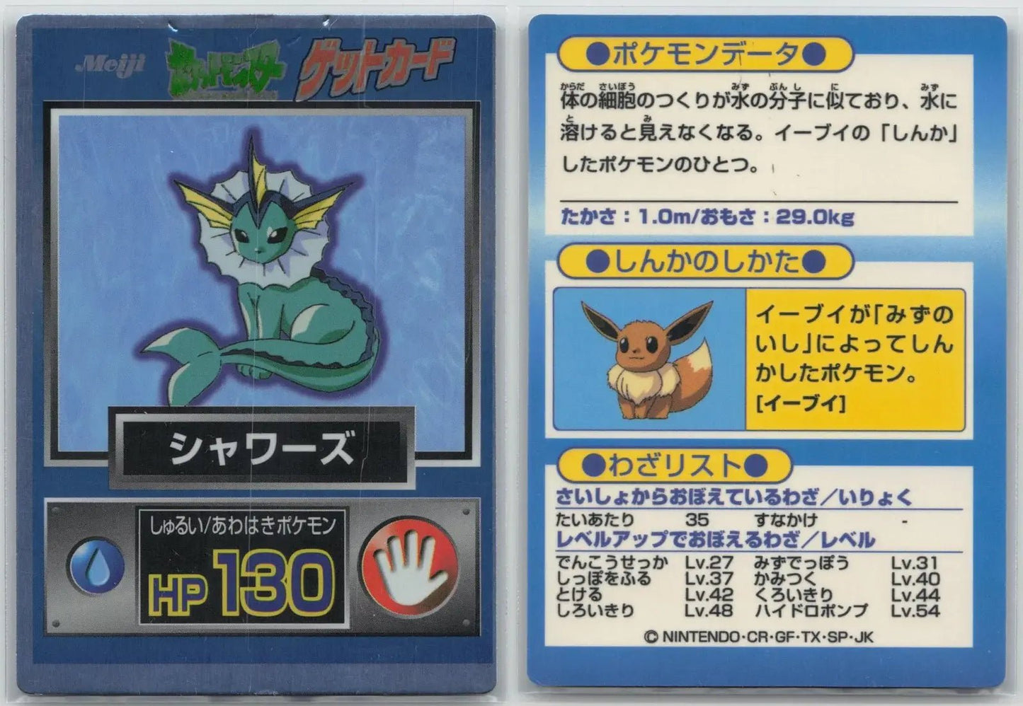 Vaporeon Meiji Pocket Monster - Mastercoins