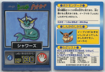 Vaporeon Meiji Pocket Monster - Mastercoins