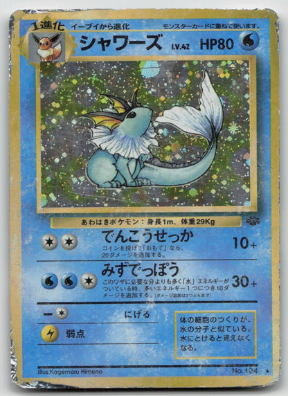 VAPOREON NO. 134 JUNGLE POKEMON JAPANESE DMG - Mastercoins