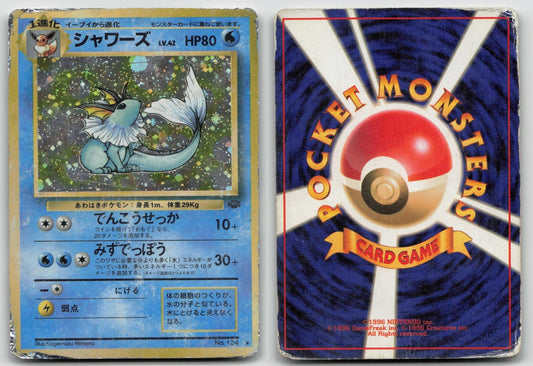 VAPOREON NO. 134 JUNGLE POKEMON JAPANESE DMG - Mastercoins