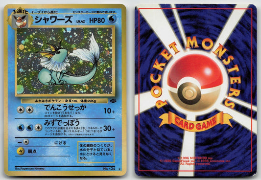 Vaporeon No. 134 Jungle Pokemon Japanese HP - Mastercoins