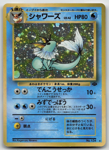 Vaporeon No. 134 Jungle Pokemon Japanese HP - Mastercoins