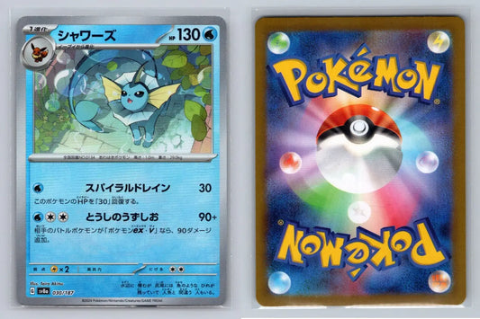Vaporeon [Poke Ball Reverse Holo] 030/187 SV8a Terastal Festival - Mastercoins