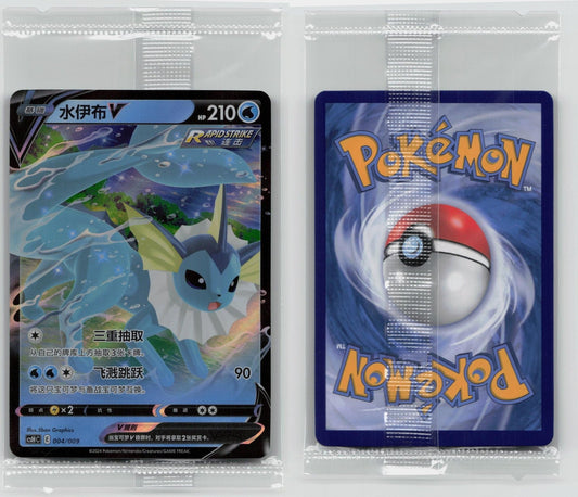 VAPOREON V 004/009 CSHC GIFT BOX PROMO - Mastercoins