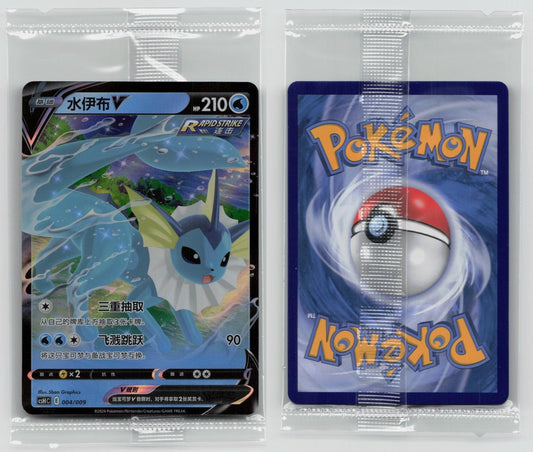 VAPOREON V 004/009 CSHC GIFT BOX PROMO - Mastercoins
