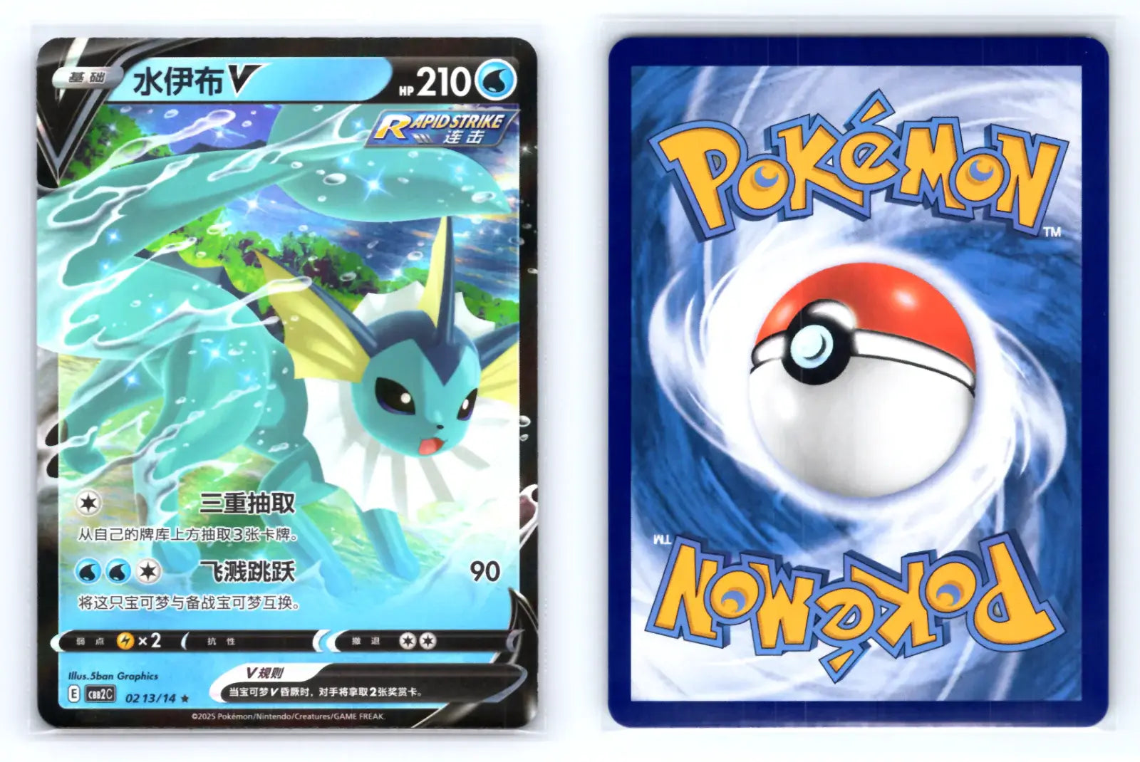 Vaporeon V 0213/14 CBB2C S - Chinese Gem Pack Vol 2 - Mastercoins