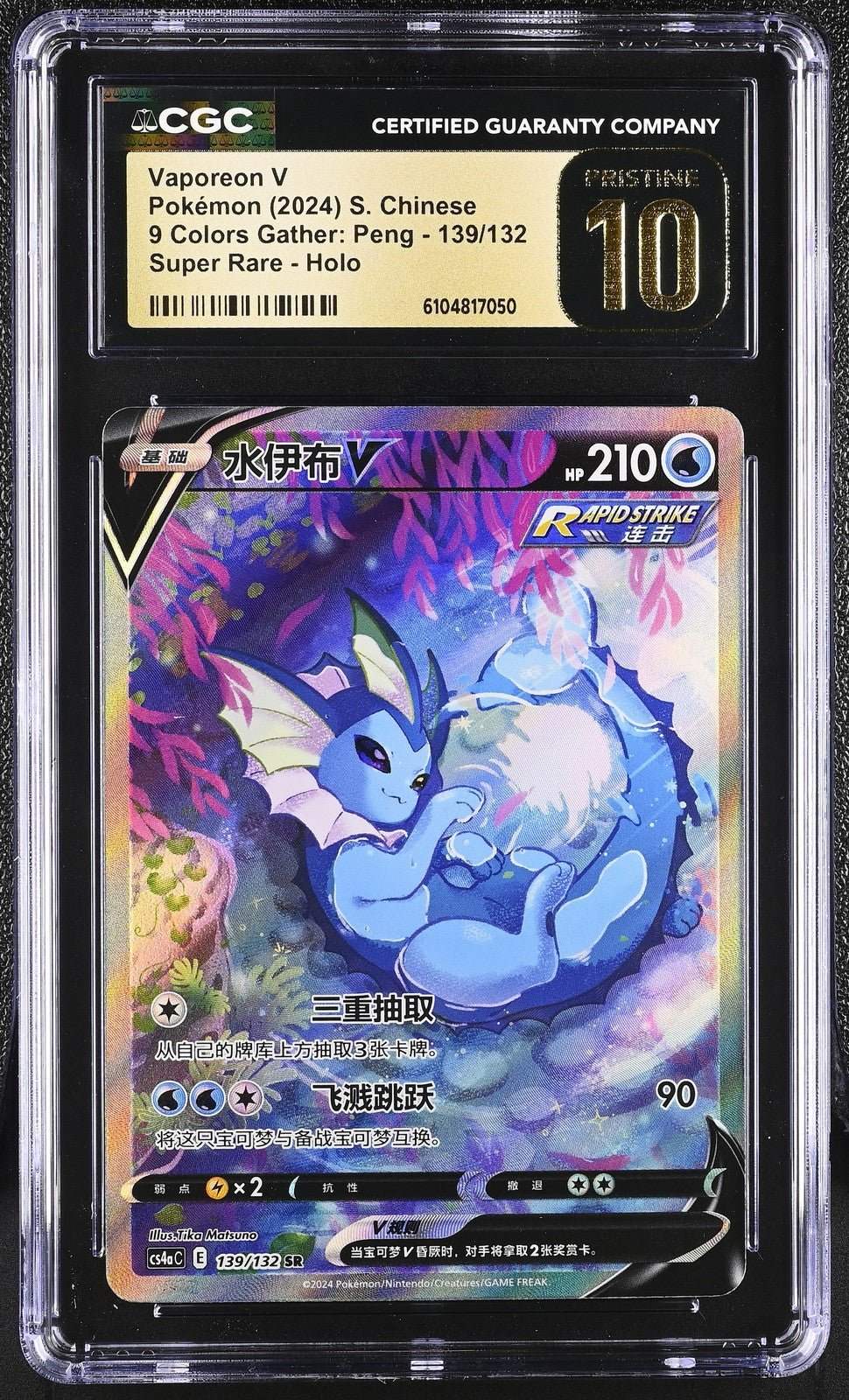 ?? Vaporeon V 139/132 CGC 10 Pristine Super Rare Holo Pokemon S. Chinese - Mastercoins