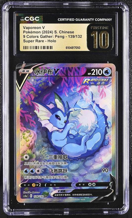 ?? Vaporeon V 139/132 CGC 10 Pristine Super Rare Holo Pokemon S. Chinese - Mastercoins