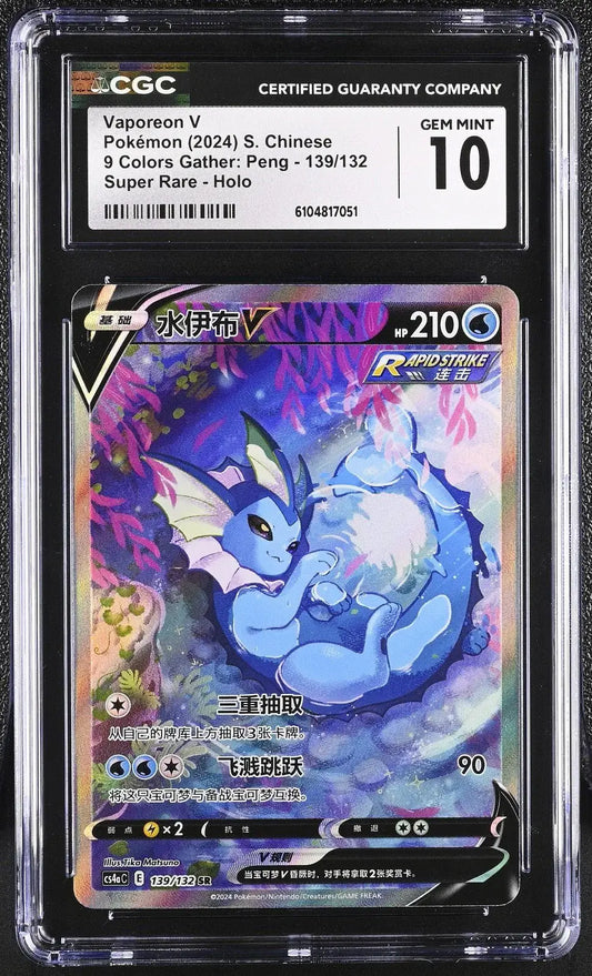 ?? Vaporeon V 139/132 CGC 10 Super Rare Holo Pokemon S. Chinese Gem Mint - Mastercoins