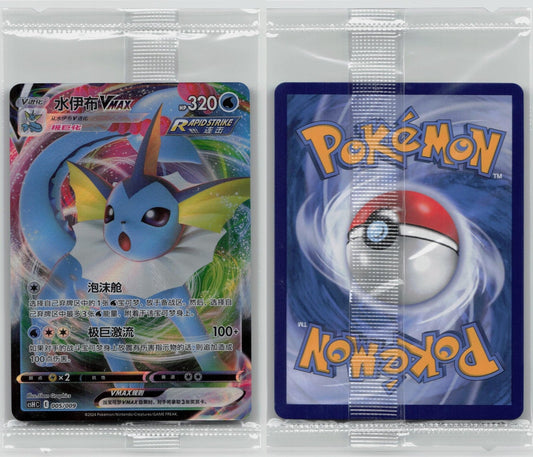 VAPOREON VMAX 005/009 CSHC GIFT BOX PROMO - Mastercoins