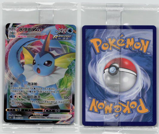 VAPOREON VMAX 005/009 CSHC GIFT BOX PROMO - Mastercoins