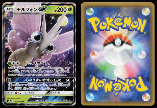 VENOMOTH GX 002/055 NIGHT UNISON POKEMON JAPANESE NM - Mastercoins
