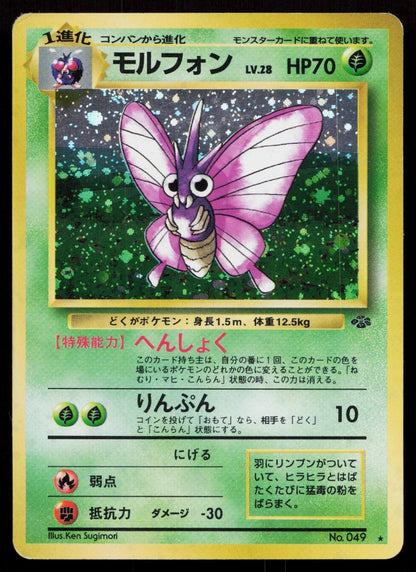 Venomoth No. 049 Jungle Japanese HP - Mastercoins