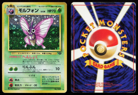 Venomoth No. 049 Jungle Japanese HP - Mastercoins