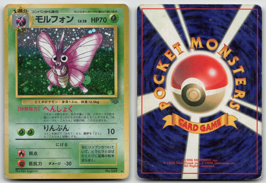 VENOMOTH NO. 049 JUNGLE POKEMON JAPANESE DMG - Mastercoins