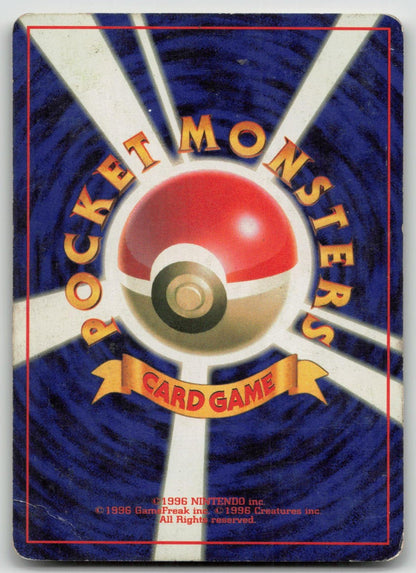 VENOMOTH NO. 049 JUNGLE POKEMON JAPANESE DMG - Mastercoins
