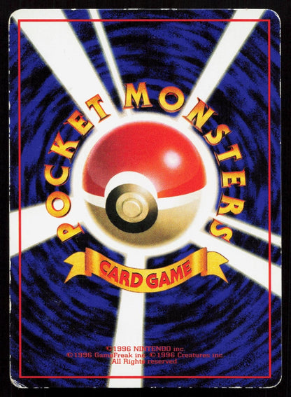 Venomoth No. 049 Vending Series 2 Japanese MP - Mastercoins