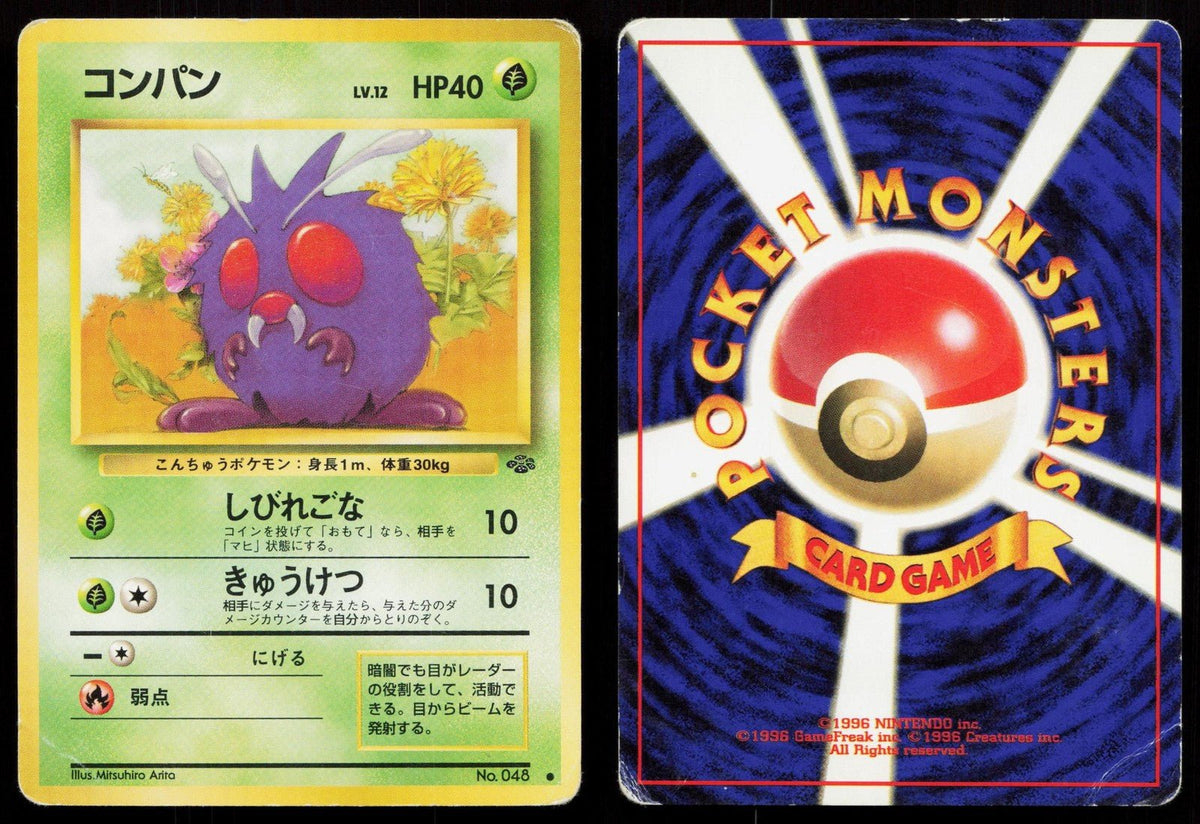 Venonat No. 048 Jungle Japanese HP - Mastercoins