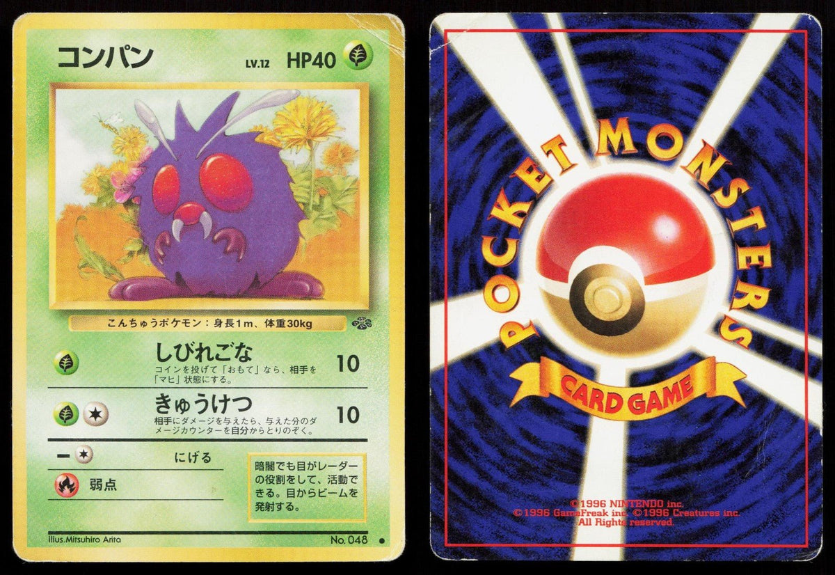 Venonat No. 048 Jungle Japanese HP - Mastercoins