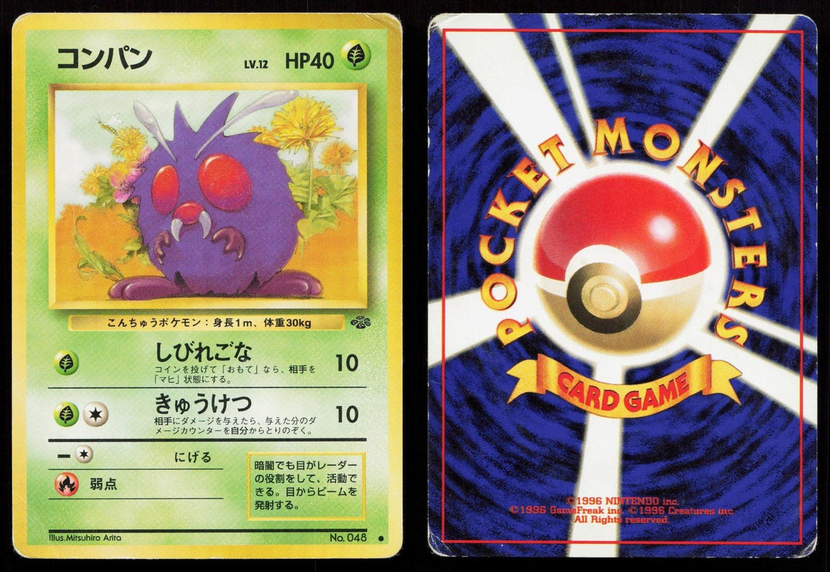 Venonat No. 048 Jungle Japanese HP - Mastercoins