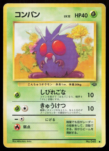 Venonat No. 048 Jungle Japanese MP - Mastercoins