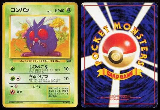 Venonat No. 048 Jungle Japanese MP - Mastercoins