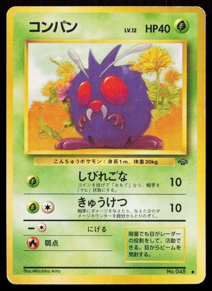 Venonat No. 048 Jungle Japanese MP - Mastercoins