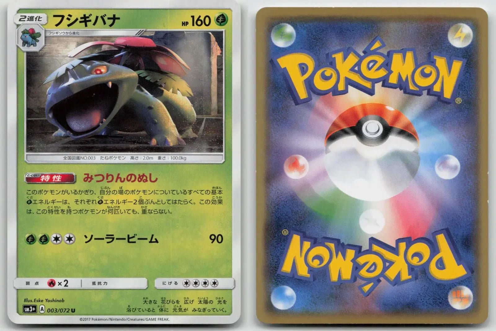 Venusaur 003/072 Shining Legends Pokemon Japanese LP - Mastercoins