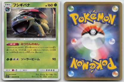 Venusaur 003/072 Shining Legends Pokemon Japanese LP - Mastercoins