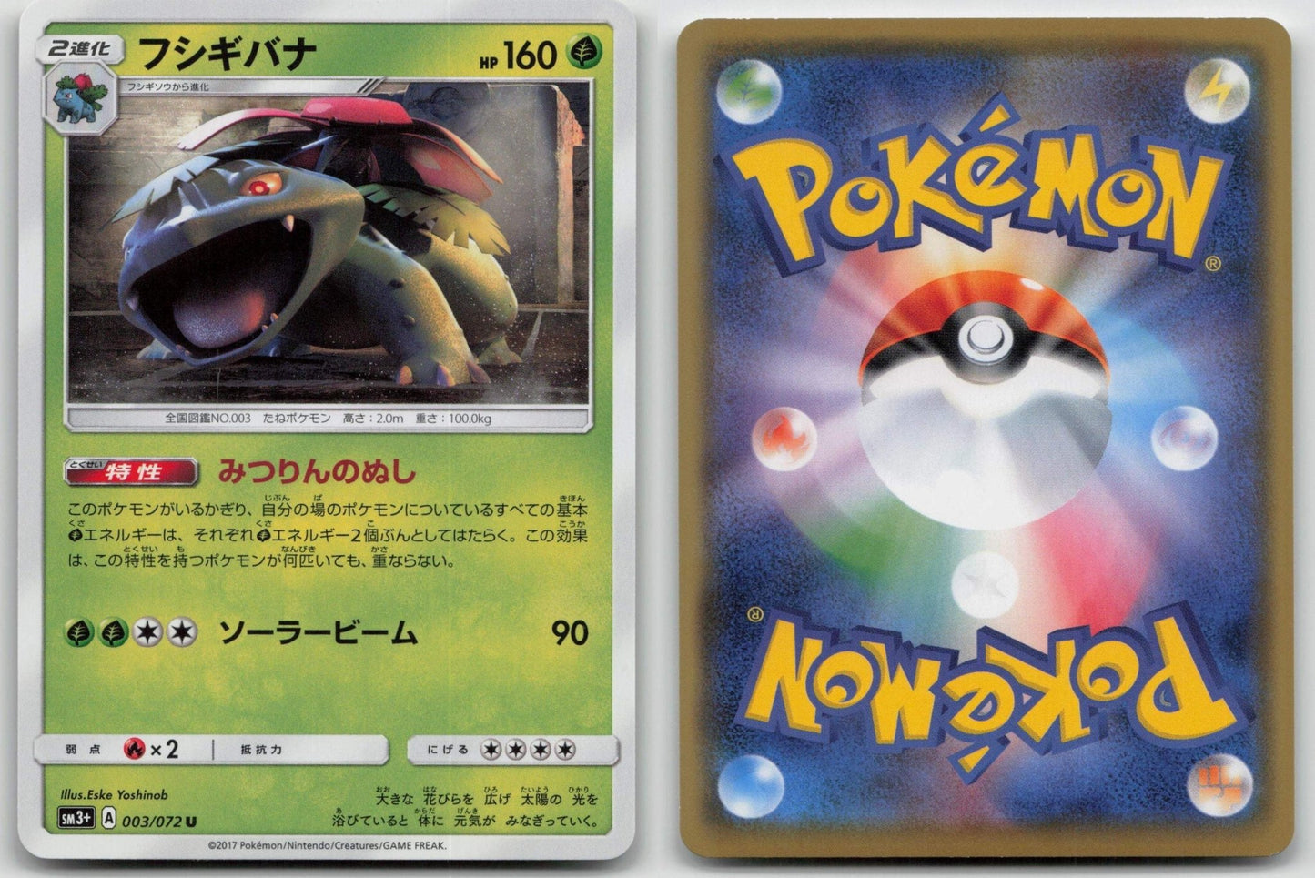Venusaur 003/072 Shining Legends Pokemon Japanese LP - Mastercoins