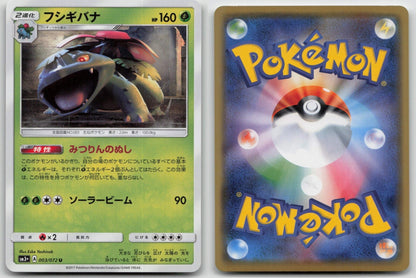 Venusaur 003/072 Shining Legends Pokemon Japanese LP - Mastercoins