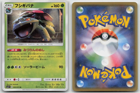 Venusaur 003/072 Shining Legends Pokemon Japanese LP - Mastercoins