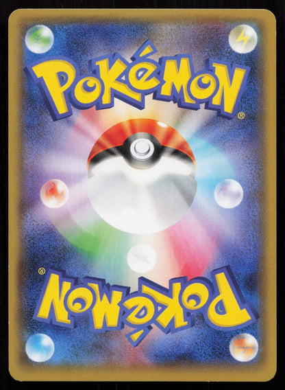 VENUSAUR 003/150 GX ULTRA SHINY POKEMON JAPANESE NM - Mastercoins