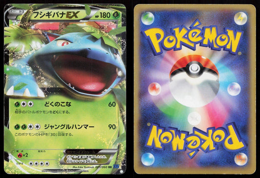 Venusaur EX 001/060 Collection X Japanese - Mastercoins