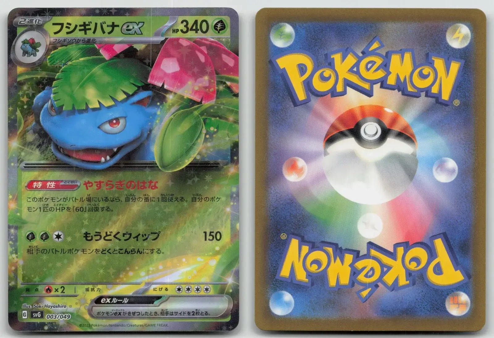 Venusaur EX 003/049 ex Special Deck Set Pokemon Japanese LP - Mastercoins