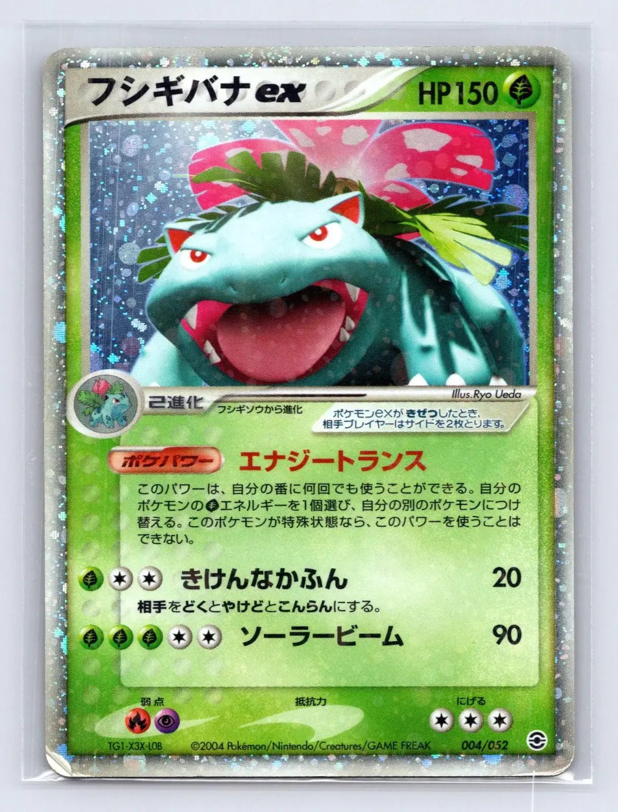 Venusaur EX 004/052 ex Starter Deck Pokemon Japanese HP - Mastercoins