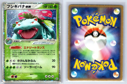 Venusaur EX 004/052 ex Starter Deck Pokemon Japanese HP - Mastercoins