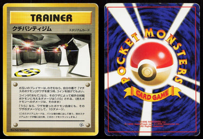 Vermilion City Gym Gym Heroes Japanese HP - Mastercoins
