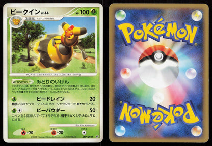 Vespiquen 007/092 Stormfront Japanese - Mastercoins