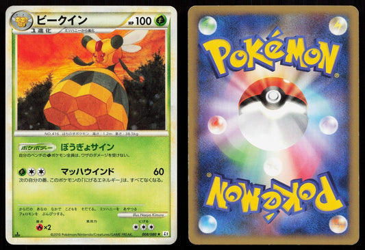 Vespiquen 008/080 Reviving Legends Japanese - Mastercoins